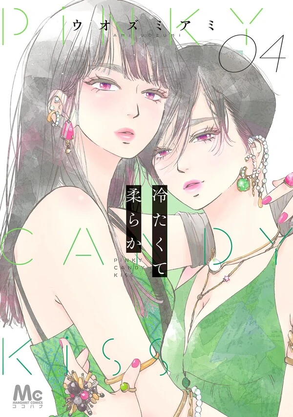 Pink Candy Kiss