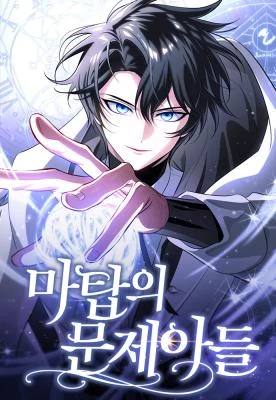 The Magic Tower's Problem Child [Asura Scans]