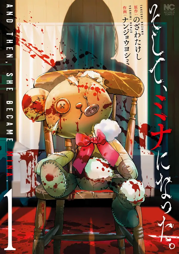 Và rồi, ả đã trở thành Mina [Tears]