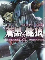 Fist of the North Star Rei Gaiden Fist of the North Star Rei Gaiden